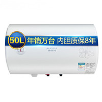 13日10点：AUCMA 澳柯玛 FCD-50D22 电热水器 50升