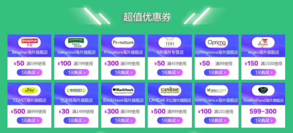 天猫国际 618理想生活狂欢季 进口宠物用品会场