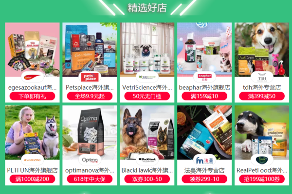 天猫国际 618理想生活狂欢季 进口宠物用品会场