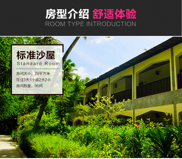 全国出发-马尔代夫白雅湖(又名“比亚度”)岛7天5晚自由行
