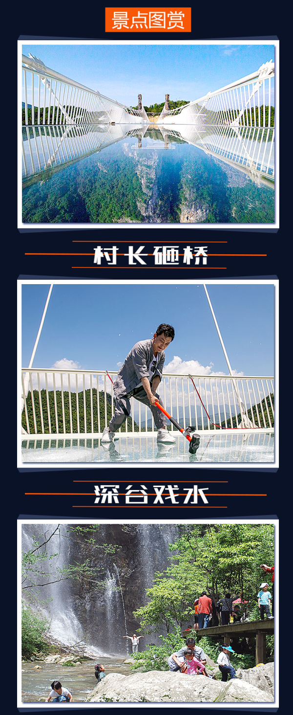 张家界大峡谷门票 可选玻璃桥