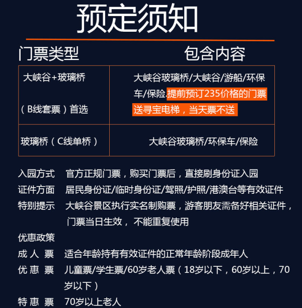 张家界大峡谷门票 可选玻璃桥