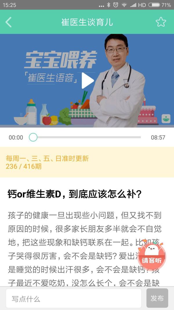 育学园APP VIP会员 14个月