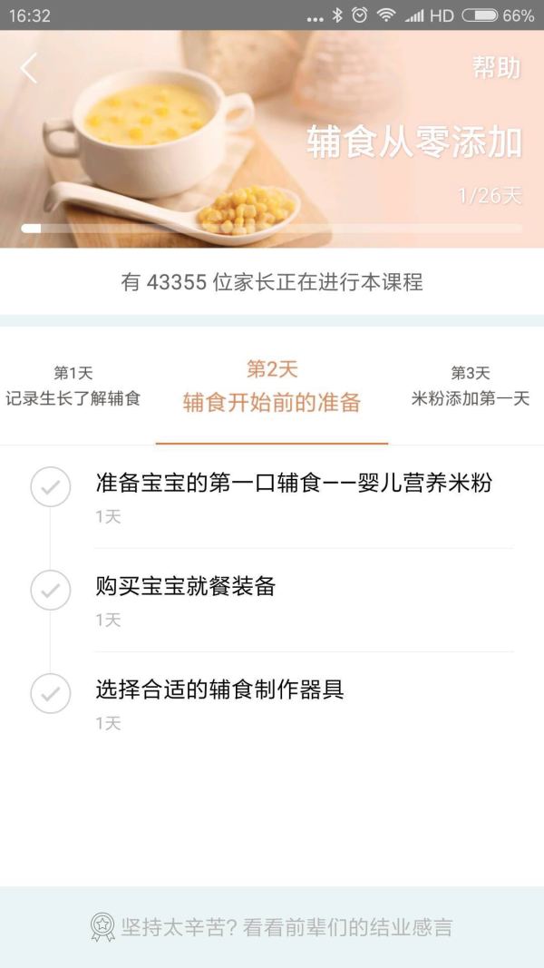 育学园APP VIP会员 14个月