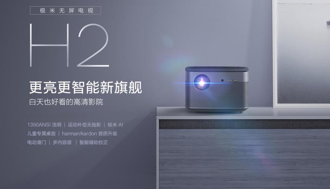 移动的大屏幕 LED智能家用投影推荐