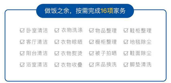 家务全包揽，超级会做饭  好慷在家做饭家服务6次*4小时