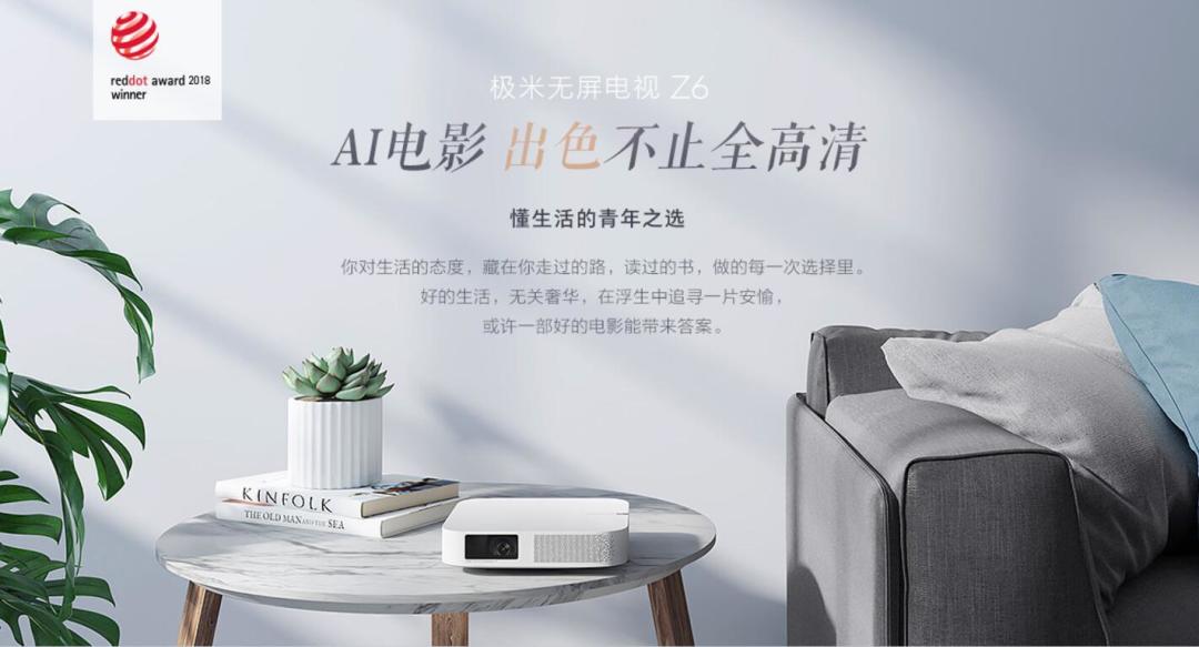 移动的大屏幕 LED智能家用投影推荐