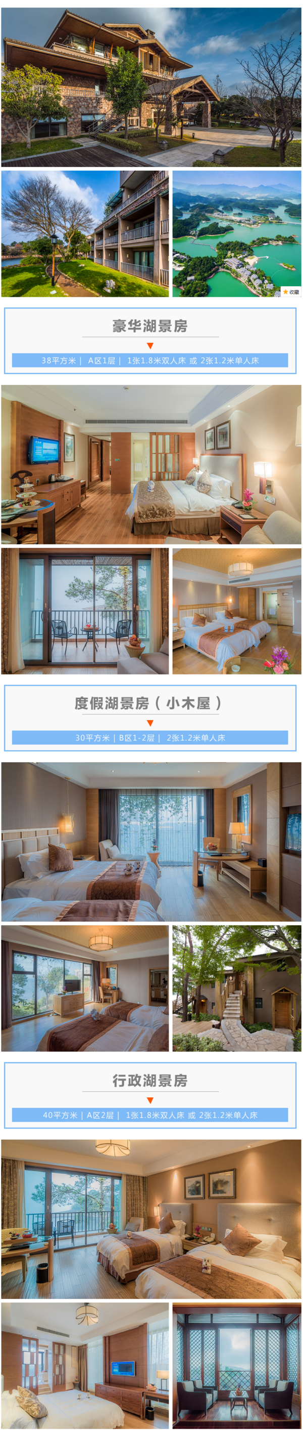 杭州千岛湖温馨岛蝶来度假酒店1-2晚住宿+早餐+玩乐套餐
