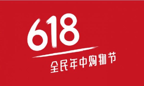 期待着期待着618又要来了,有了它们你不会错过任何一个活动