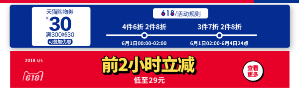 天猫精选 小猪班纳童装 六一大促