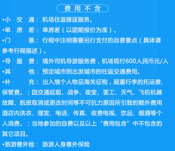 北京-迪拜-阿布扎比6天半自由行(阿联酋航空直飞+全程高星酒店)