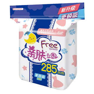 Free 飞 亲肤立围系列 丝薄棉柔 卫生巾 285mm *5片 夜用