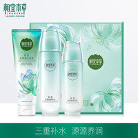 INOHERB 相宜本草 百合高保湿系列套装 (润养水150ml+润养乳120g+洁面乳130g)