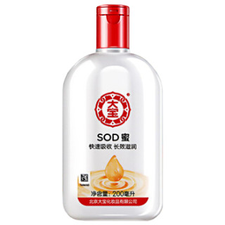 Dabao 大宝 SOD蜜