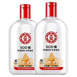 大宝 SOD蜜 200ml*2瓶