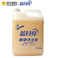 蓝月亮 健康洗手液 5kg *2件