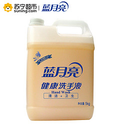 蓝月亮 健康洗手液 5kg +凑单品