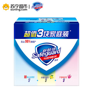 Safeguard 舒肤佳 混合三块皂