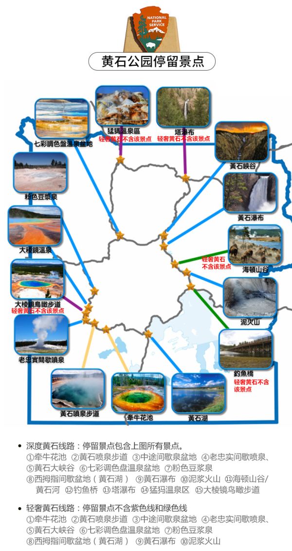 美国盐湖城-杰克逊+大提顿+黄石国家公园+大盐湖4天3晚跟团游