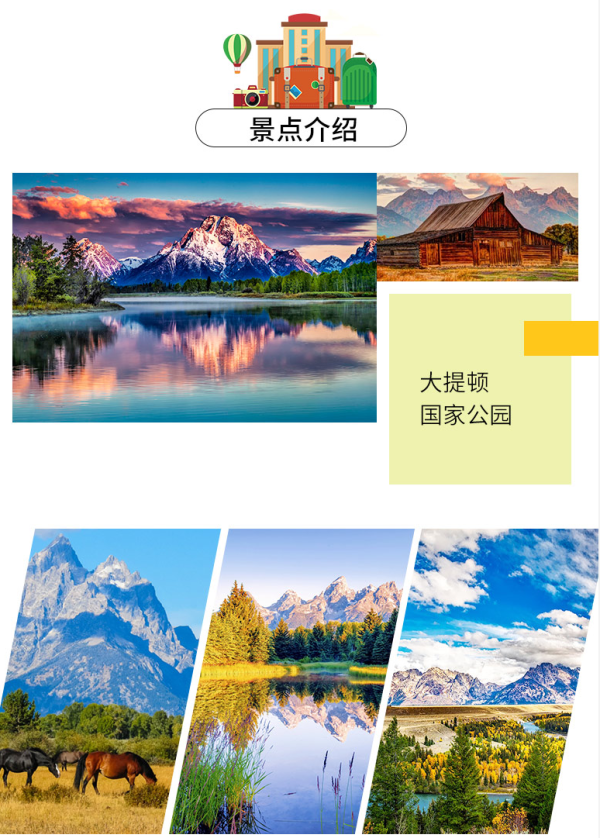 美国盐湖城-杰克逊+大提顿+黄石国家公园+大盐湖4天3晚跟团游