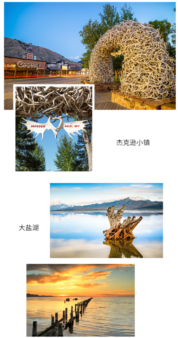 美国盐湖城-杰克逊+大提顿+黄石国家公园+大盐湖4天3晚跟团游