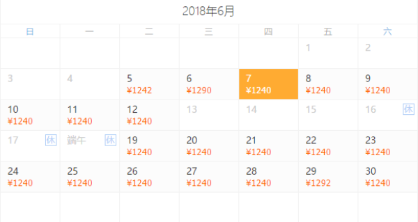 国泰港龙/国航 北京直飞香港5天往返含税