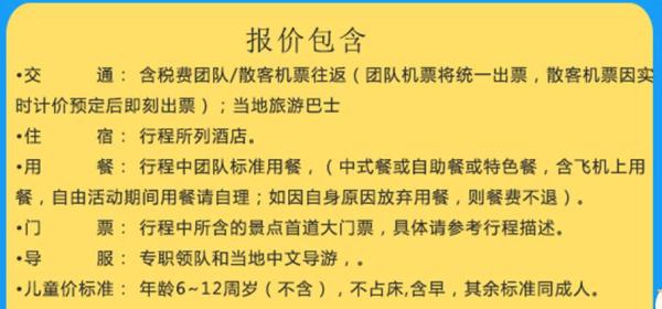北京-土耳其伊斯坦布尔+棉花堡+卡帕多奇亚+安卡拉10天跟团游