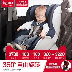 Britax 宝得适 座椅双面骑士Dualfix儿童汽车座椅isofix