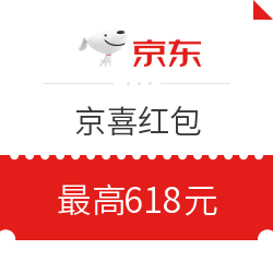 京东618 京喜红包 准时开领