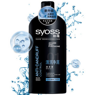 syoss 丝蕴 清润净屑洗发水  500ml