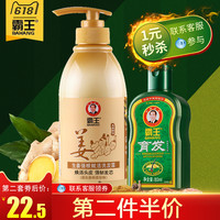 BAWANG 霸王 生姜洗发水  450ml