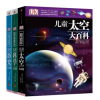 《DK大百科系列》 （套装共3册）