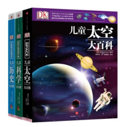 《DK大百科系列》 （套装共3册）