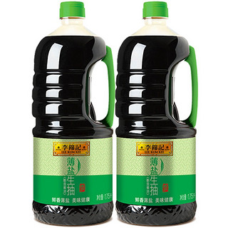 LEE KUM KEE 李锦记 薄盐生抽 1.75L*2瓶