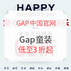 促销活动：GAP中国官网 童装年中大促