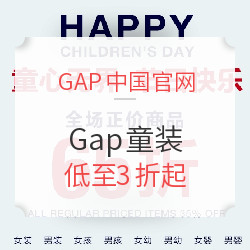 GAP中国官网 童装年中大促