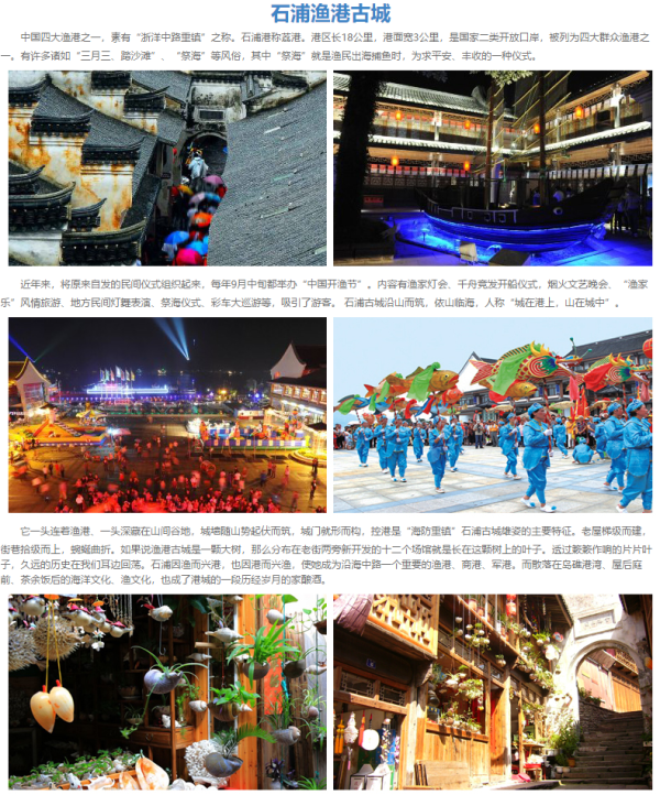 宁波松兰山海景大酒店+松兰山/象山影视城/渔港古城 套餐