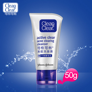 Clean&Clear 可伶可俐 清痘洗面露 50g