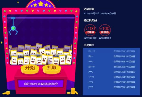 京东 自营图书音像优惠券