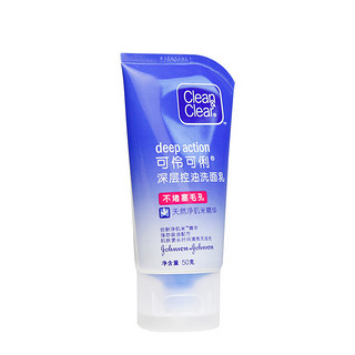 Clean&Clear 可伶可俐 深层控油洗面乳 50g