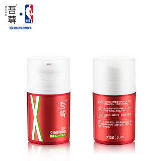 WZUN 吾尊 男士水油平衡三件套（洁面 80ml+喷雾 50ml+凝露 50ml）