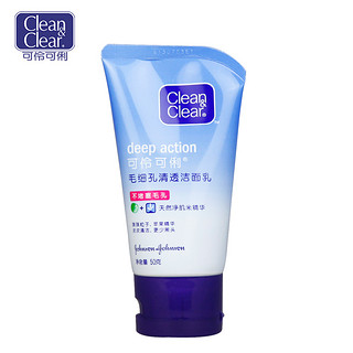 Clean&Clear 可伶可俐 毛细孔清透洁面乳 50g