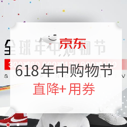 京东 滔搏/优购运动官方旗舰店 618年中购物节