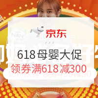 实时更新：京东 618年中大促全攻略