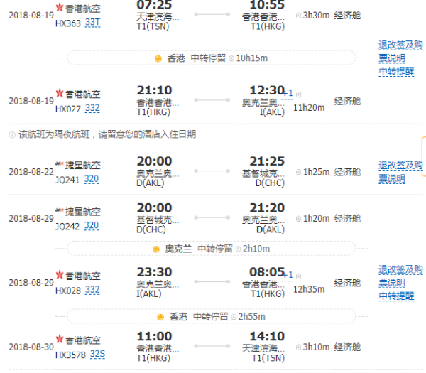 自由行：含内陆段航班+南岛7日自驾！全国多地-新西兰南北岛12天9晚