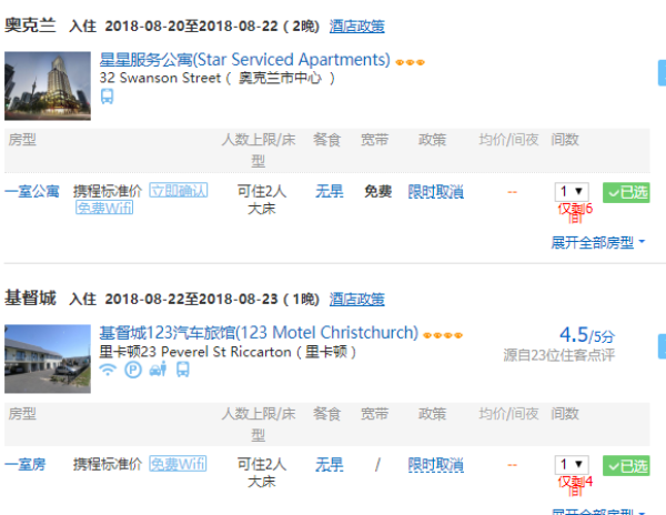 自由行：含内陆段航班+南岛7日自驾！全国多地-新西兰南北岛12天9晚