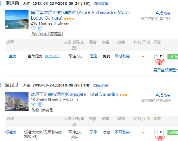 自由行：含内陆段航班+南岛7日自驾！全国多地-新西兰南北岛12天9晚
