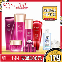 KanS 韩束 墨菊巨补水套装