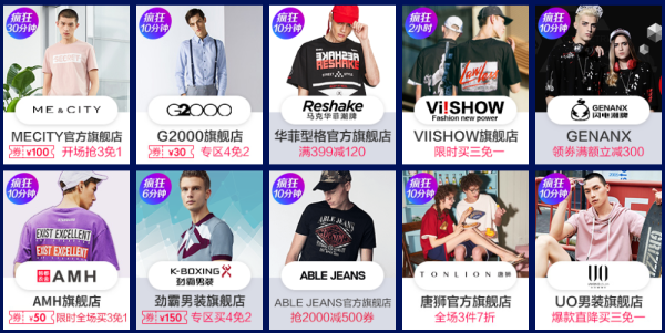 京东 618 男装促销会场(含Levi's、InteRight等)