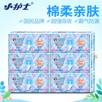 Cherishlife 小护士 棉柔贴身护垫 160mm 20片 *6包